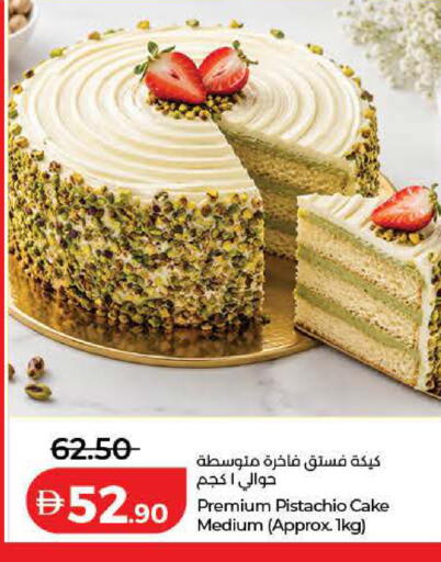 available at Lulu Hypermarket in UAE - Dubai