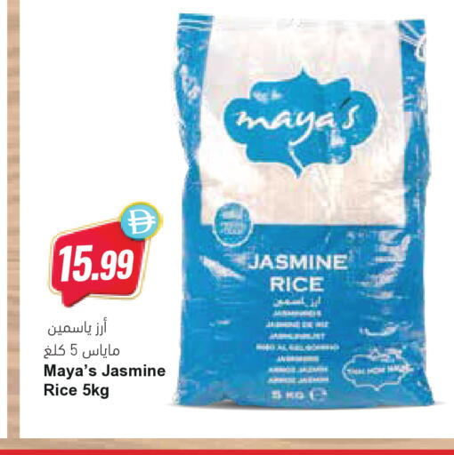 available at Almaya Supermarkets in UAE - Dubai
