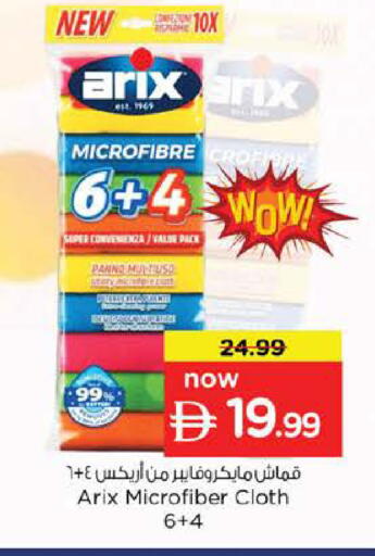 available at Nesto Hypermarket in UAE - Dubai