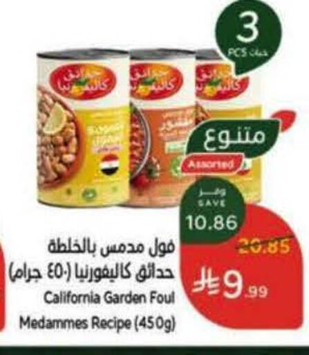 available at هايبر بنده in مملكة العربية السعودية, السعودية, سعودية - خميس مشيط