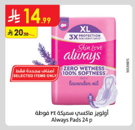available at Danube in KSA, Saudi Arabia, Saudi - Al Khobar