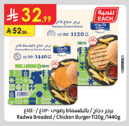 available at الدانوب in مملكة العربية السعودية, السعودية, سعودية - الطائف