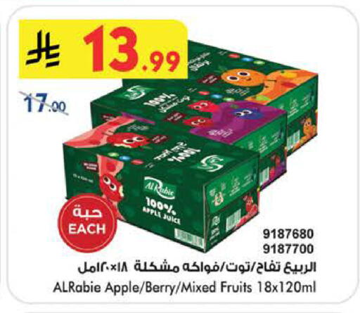 Apple available at بن داود in مملكة العربية السعودية, السعودية, سعودية - الطائف