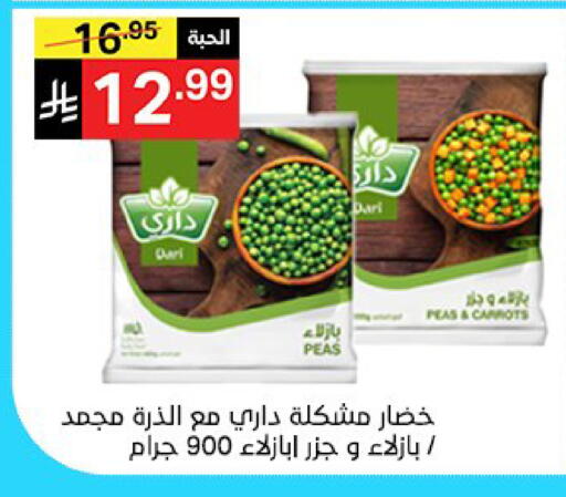 Peas available at سوبرماركت نوري‎ in مملكة العربية السعودية, السعودية, سعودية - جدة