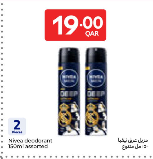 available at كارفور in قطر - الدوحة