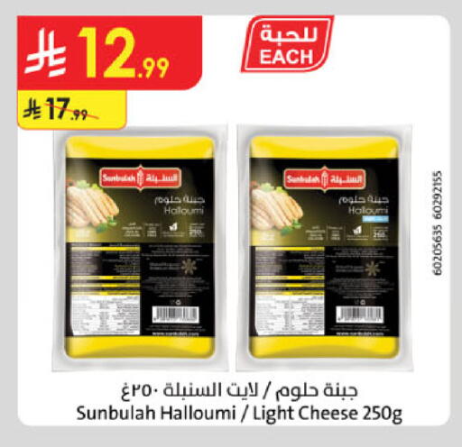 available at الدانوب in مملكة العربية السعودية, السعودية, سعودية - الطائف