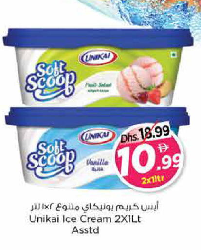 Vanilla available at Nesto Hypermarket in UAE - Dubai