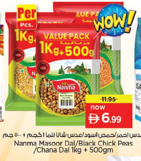 Peas available at Nesto Hypermarket in UAE - Dubai