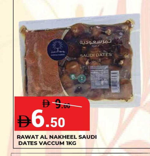 available at Kerala Hypermarket in UAE - Ras al Khaimah