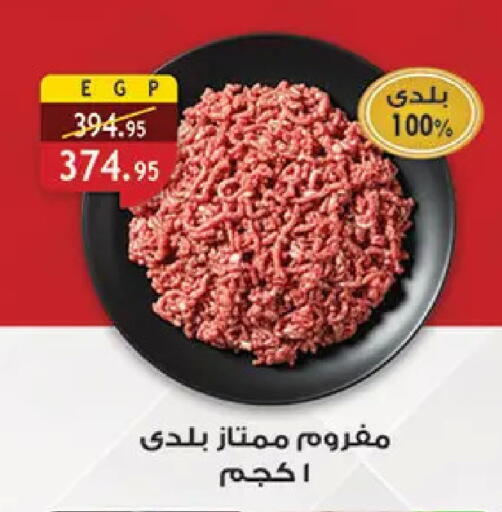 available at Al Rayah Market   in Egypt - Cairo