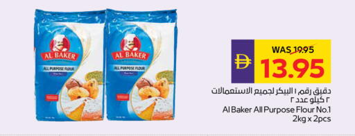 available at أدكووب in الإمارات العربية المتحدة , الامارات - رَأْس ٱلْخَيْمَة