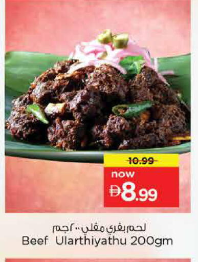 available at Nesto Hypermarket in UAE - Dubai