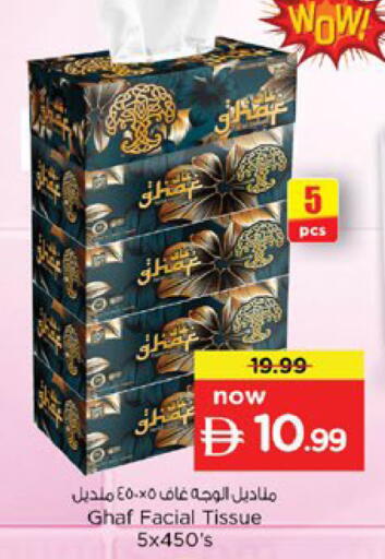 available at Nesto Hypermarket in UAE - Dubai