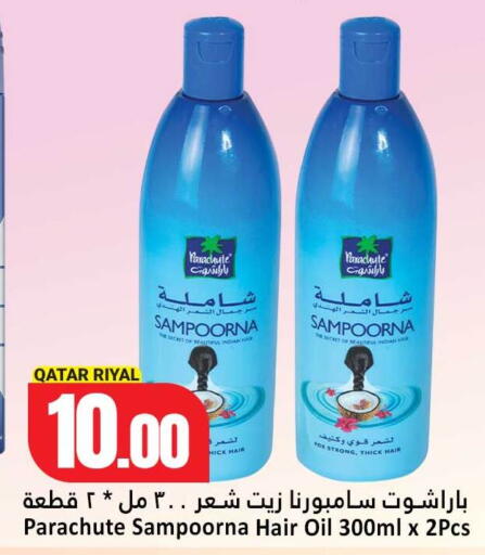 available at دانة هايبرماركت in قطر - الشمال