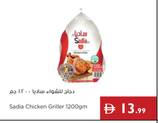 available at إسطنبول سوبرماركت in الإمارات العربية المتحدة , الامارات - رَأْس ٱلْخَيْمَة