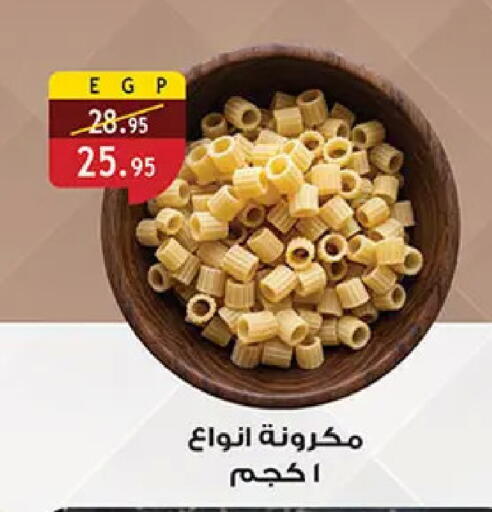 available at الرايه  ماركت in Egypt - القاهرة