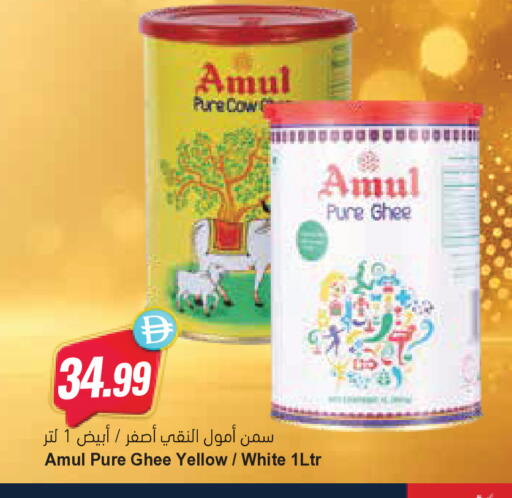 available at Almaya Supermarkets in UAE - Dubai