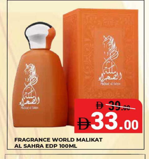 available at Kerala Hypermarket in UAE - Ras al Khaimah