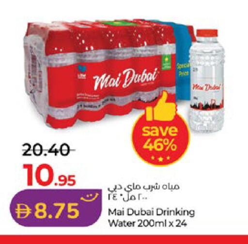 available at لولو هايبرماركت in الإمارات العربية المتحدة , الامارات - أبو ظبي
