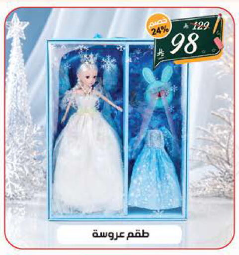 available at الهدايا سنتر in مملكة العربية السعودية, السعودية, سعودية - الطائف