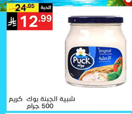 available at سوبرماركت نوري‎ in مملكة العربية السعودية, السعودية, سعودية - جدة