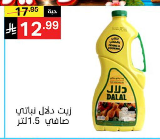 available at سوبرماركت نوري‎ in مملكة العربية السعودية, السعودية, سعودية - جدة