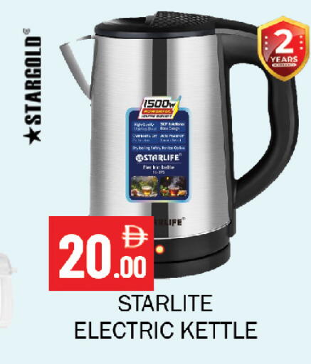 available at Souk Al Mubarak Hypermarket in UAE - Sharjah / Ajman
