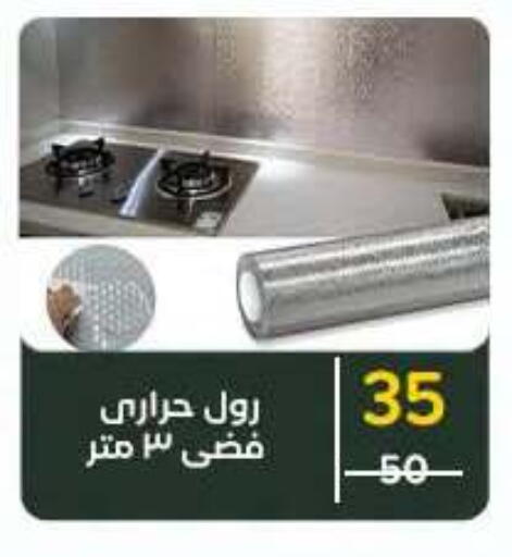 available at Wekalet Elmansoura - Dakahlia  in Egypt - Cairo