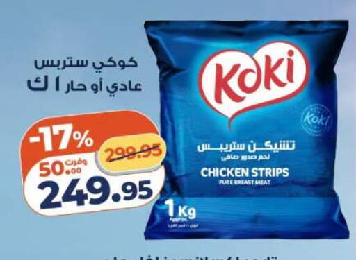 available at Kazyon  in Egypt - Cairo