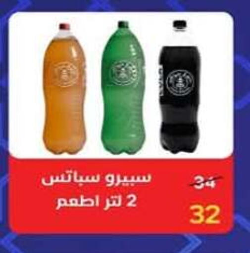 available at وكالة المنصورة - الدقهلية‎ in Egypt - القاهرة