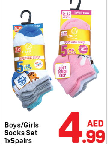 available at Day to Day Department Store in UAE - Sharjah / Ajman
