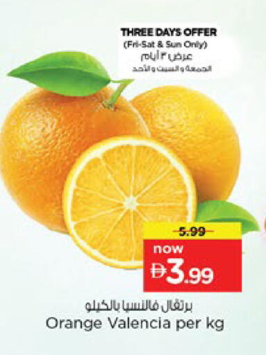 Orange available at Nesto Hypermarket in UAE - Ras al Khaimah