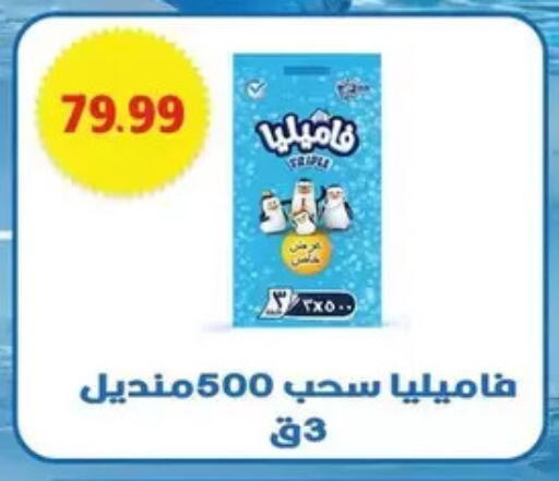 available at Bashayer hypermarket in Egypt - Cairo