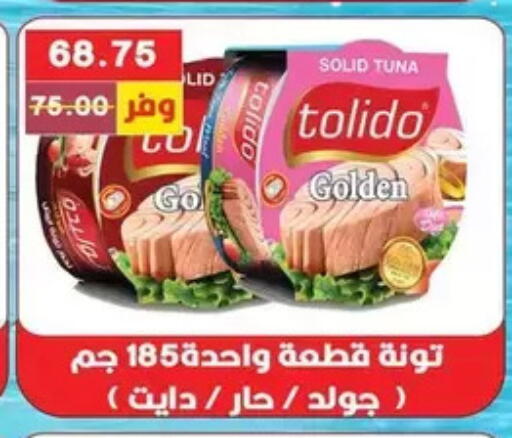 available at Bashayer hypermarket in Egypt - Cairo