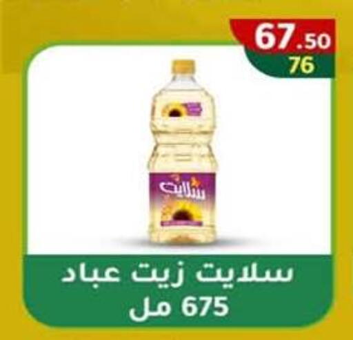 available at وكالة المنصورة - الدقهلية‎ in Egypt - القاهرة