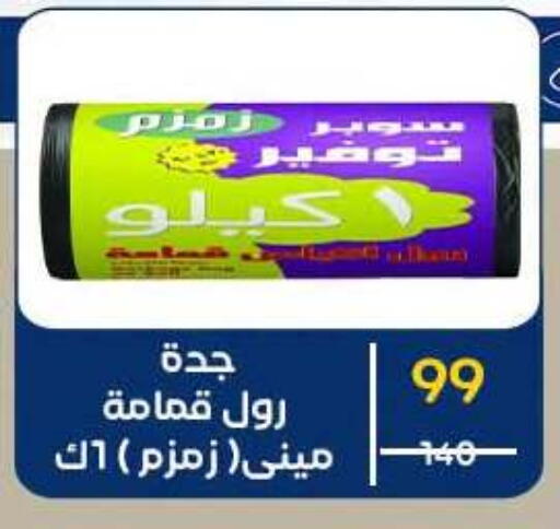available at وكالة المنصورة - الدقهلية‎ in Egypt - القاهرة