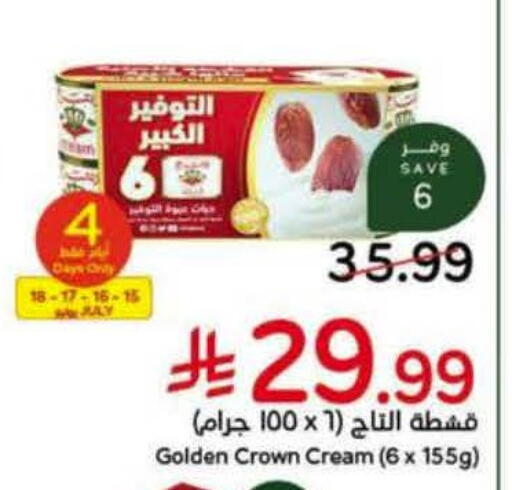 available at هايبر بنده in مملكة العربية السعودية, السعودية, سعودية - خميس مشيط