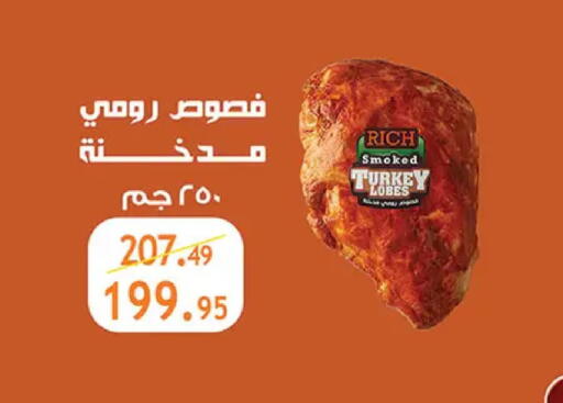 available at الرايه  ماركت in Egypt - القاهرة