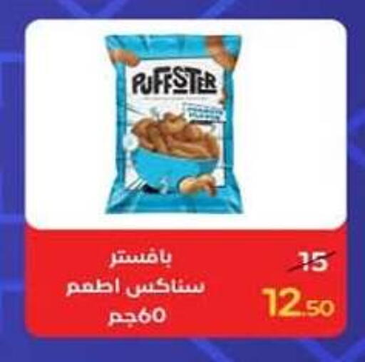 available at وكالة المنصورة - الدقهلية‎ in Egypt - القاهرة
