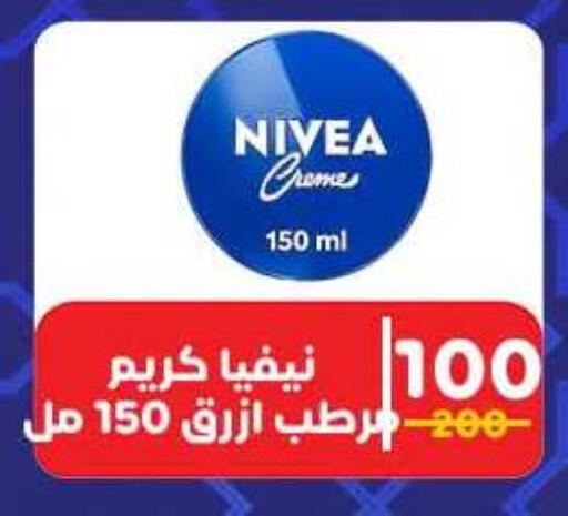 available at وكالة المنصورة - الدقهلية‎ in Egypt - القاهرة