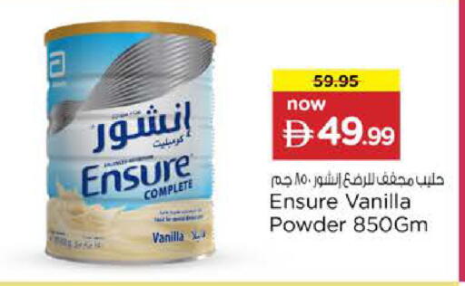Vanilla available at نستو هايبرماركت in الإمارات العربية المتحدة , الامارات - دبي