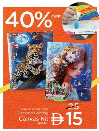 available at Nesto Hypermarket in UAE - Dubai