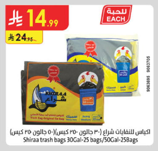 available at Danube in KSA, Saudi Arabia, Saudi - Al Khobar
