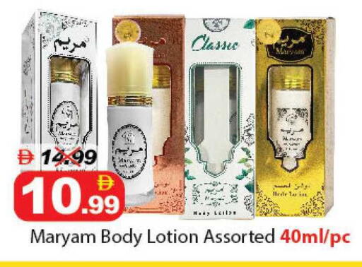 available at ديزرت فريش ماركت in الإمارات العربية المتحدة , الامارات - أبو ظبي