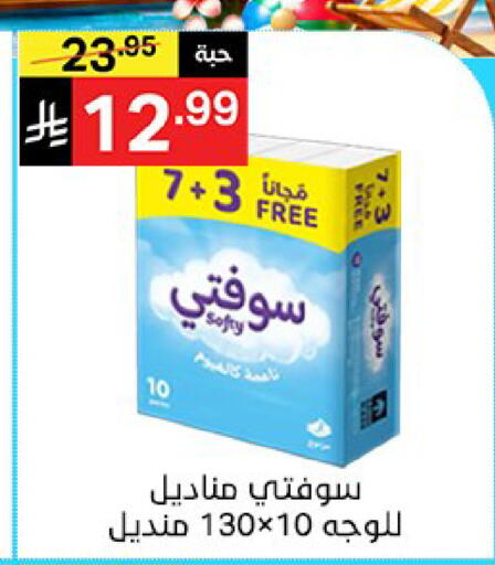available at سوبرماركت نوري‎ in مملكة العربية السعودية, السعودية, سعودية - جدة