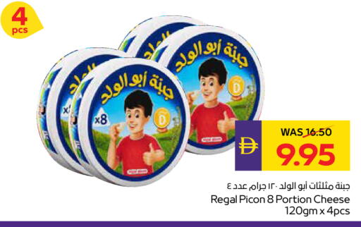 available at ADCOOP in UAE - Ras al Khaimah