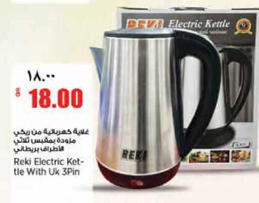 available at سوبر ماركت الهندي الجديد in قطر - الشحانية