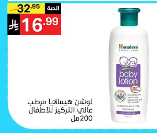 available at سوبرماركت نوري‎ in مملكة العربية السعودية, السعودية, سعودية - جدة