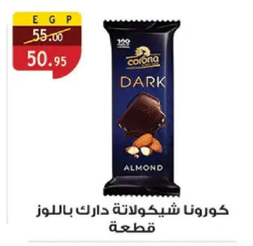 available at الرايه  ماركت in Egypt - القاهرة