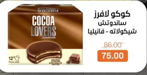 available at Beit El Gomla in Egypt - Cairo